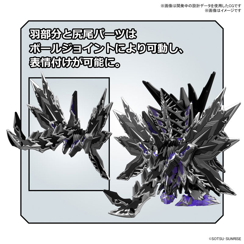 ドミナントスペリオル ダークネスドラゴン 4