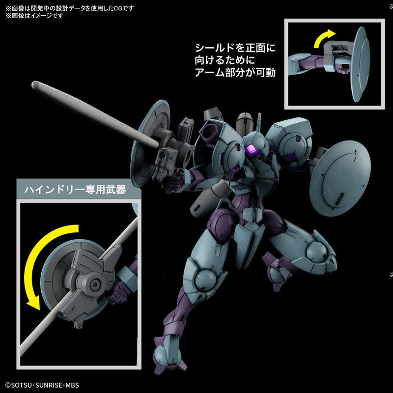 HG ハインドリー 4