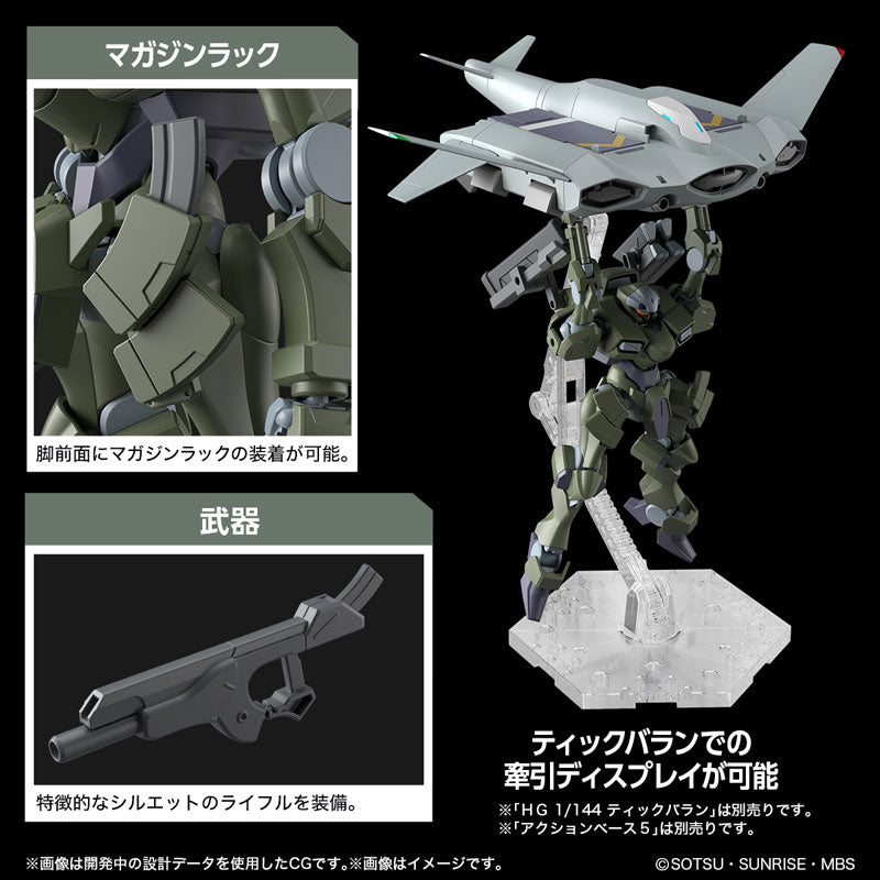 HG ザウォートヘヴィ 7