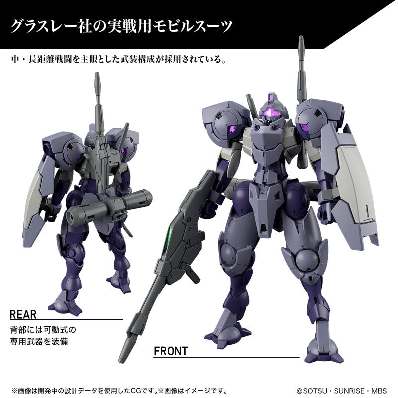 HG ハインドリーシュトルム 3