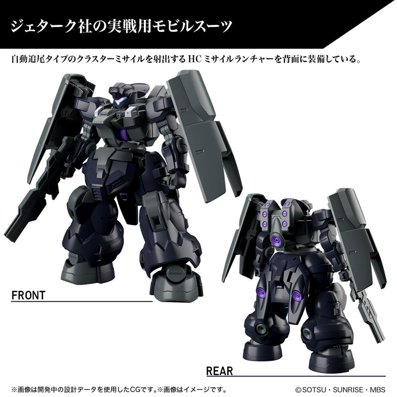 HG ディランザソル 3