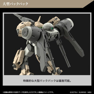 HG デミバーディング 4