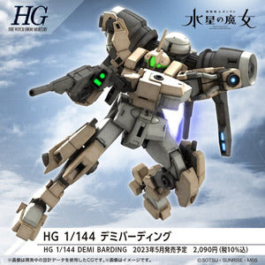 HG デミバーディング 8