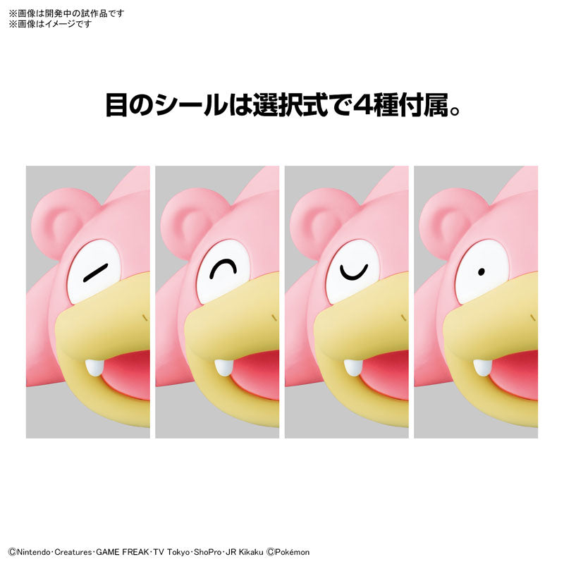 クイック!! 15 ヤドン 5