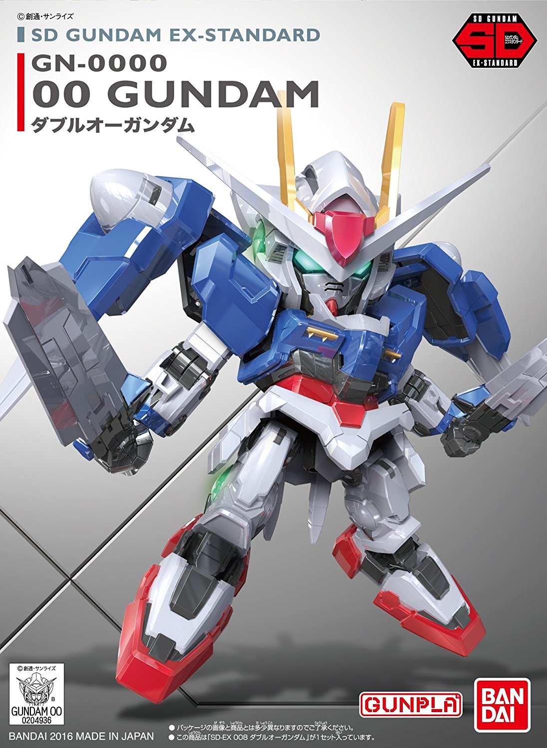 08 ダブルオー 7