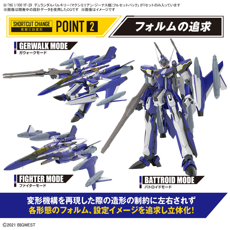 HG YF-29 デュランダルバルキリー(マクシミリアン機)フルセットパック 6