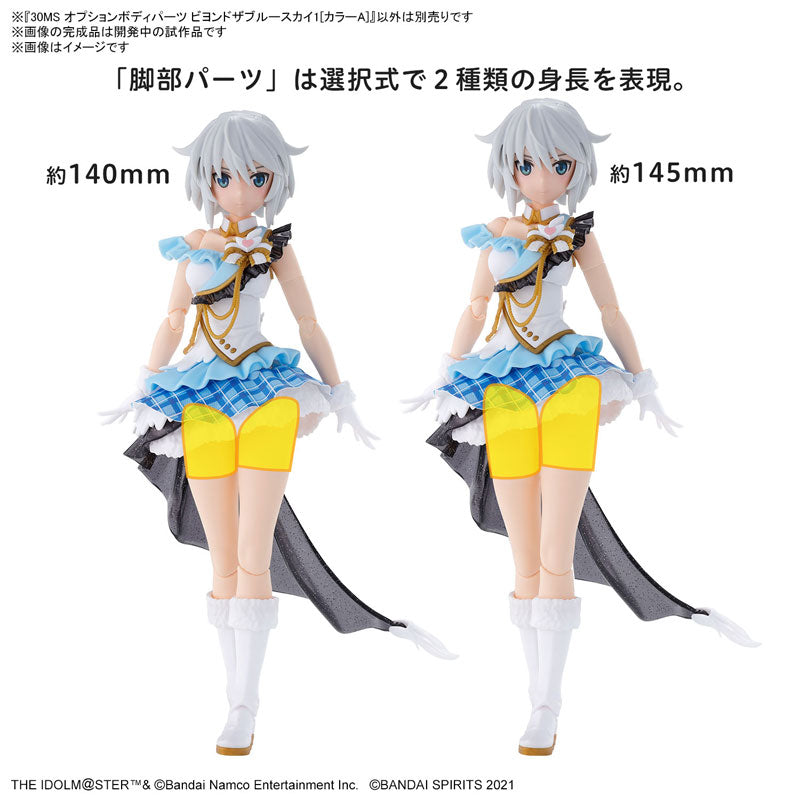 30MS オプションボディパーツ ビヨンドザブルースカイ1[カラーA] 4