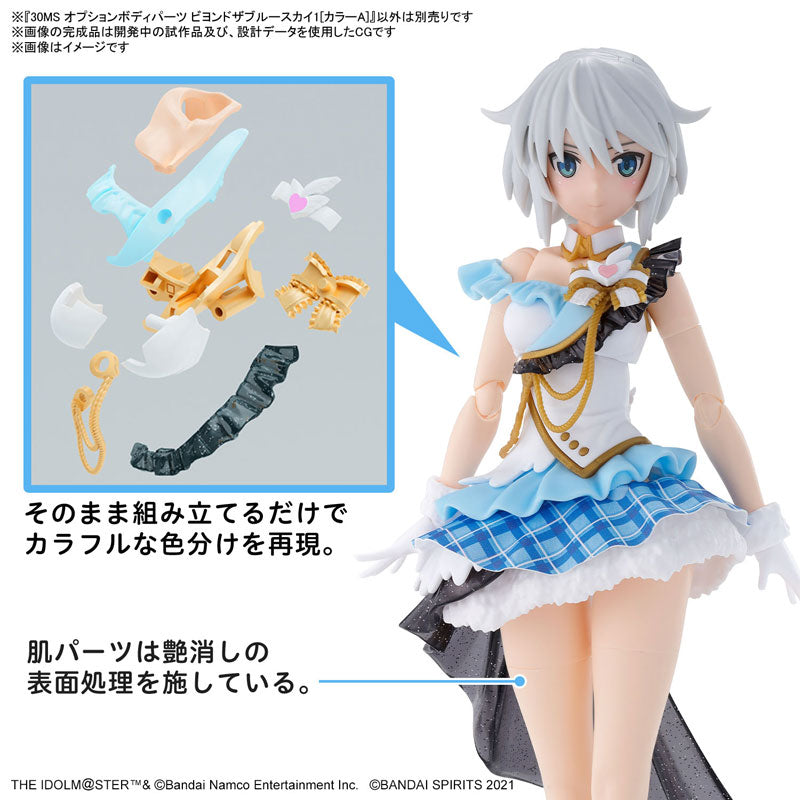 30MS オプションボディパーツ ビヨンドザブルースカイ1[カラーA] 5