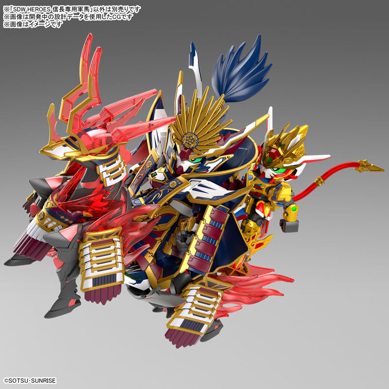 SDWH 信長専用軍馬 5