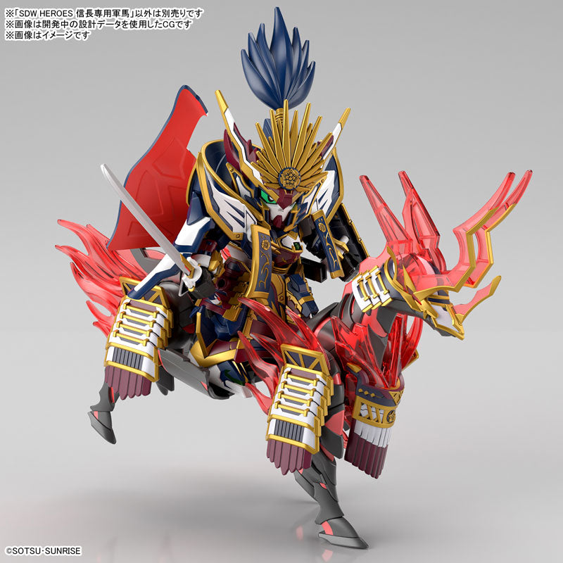 SDWH 信長専用軍馬 6