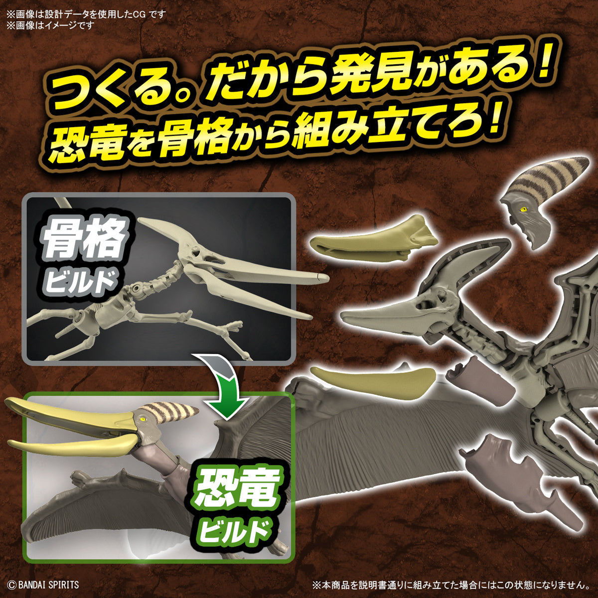 プラノサウルス プテラノドン 4