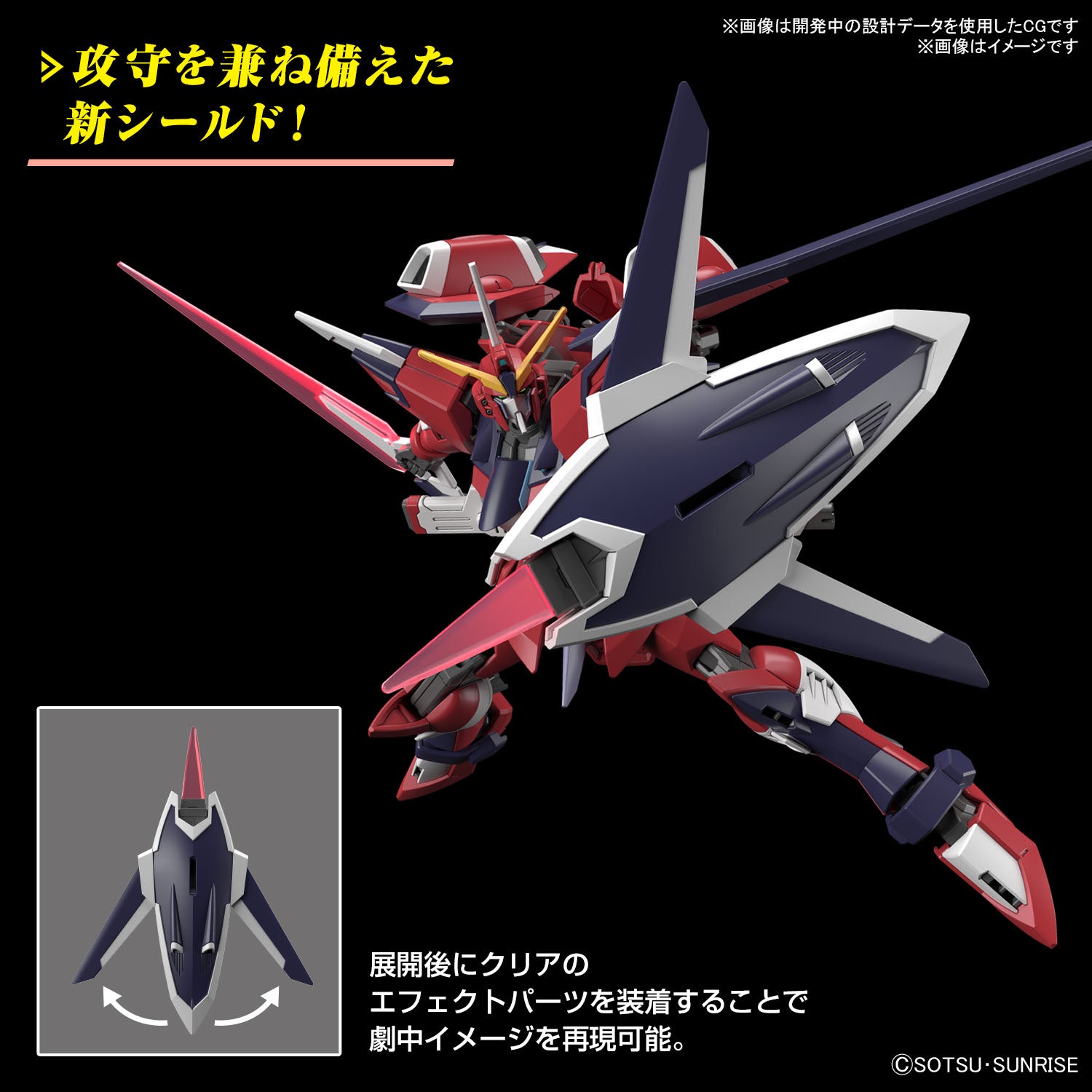 HG イモータルジャスティスガンダム 6