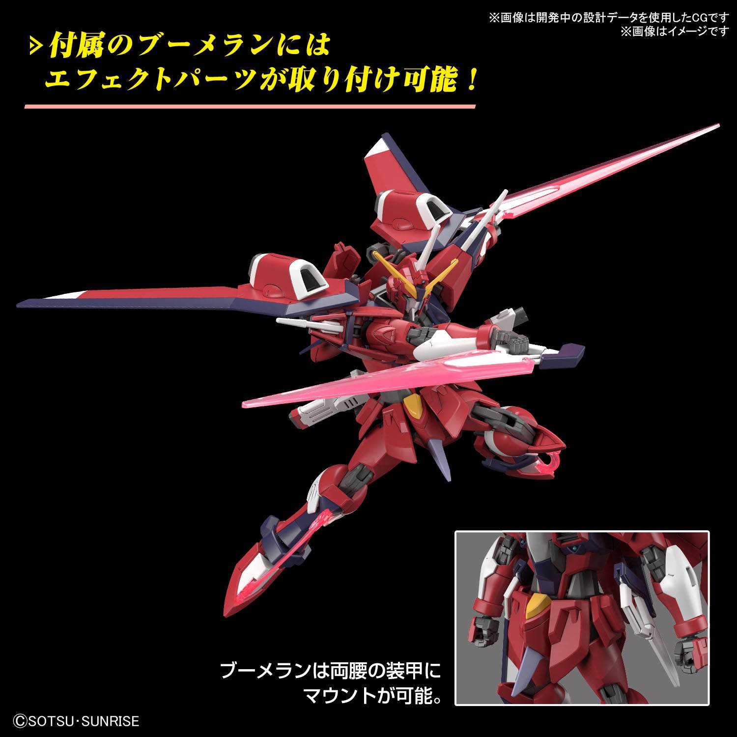 HG イモータルジャスティスガンダム 7
