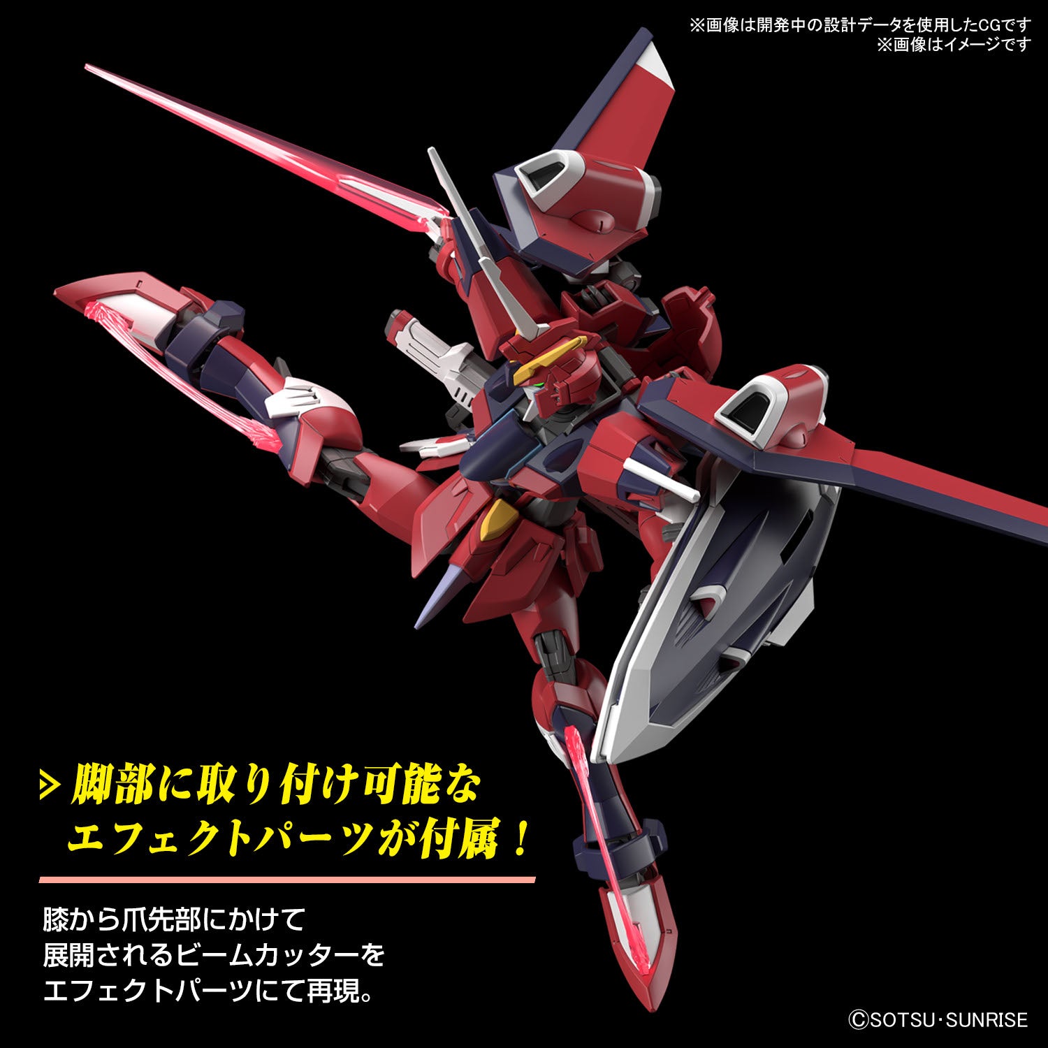 HG イモータルジャスティスガンダム 8