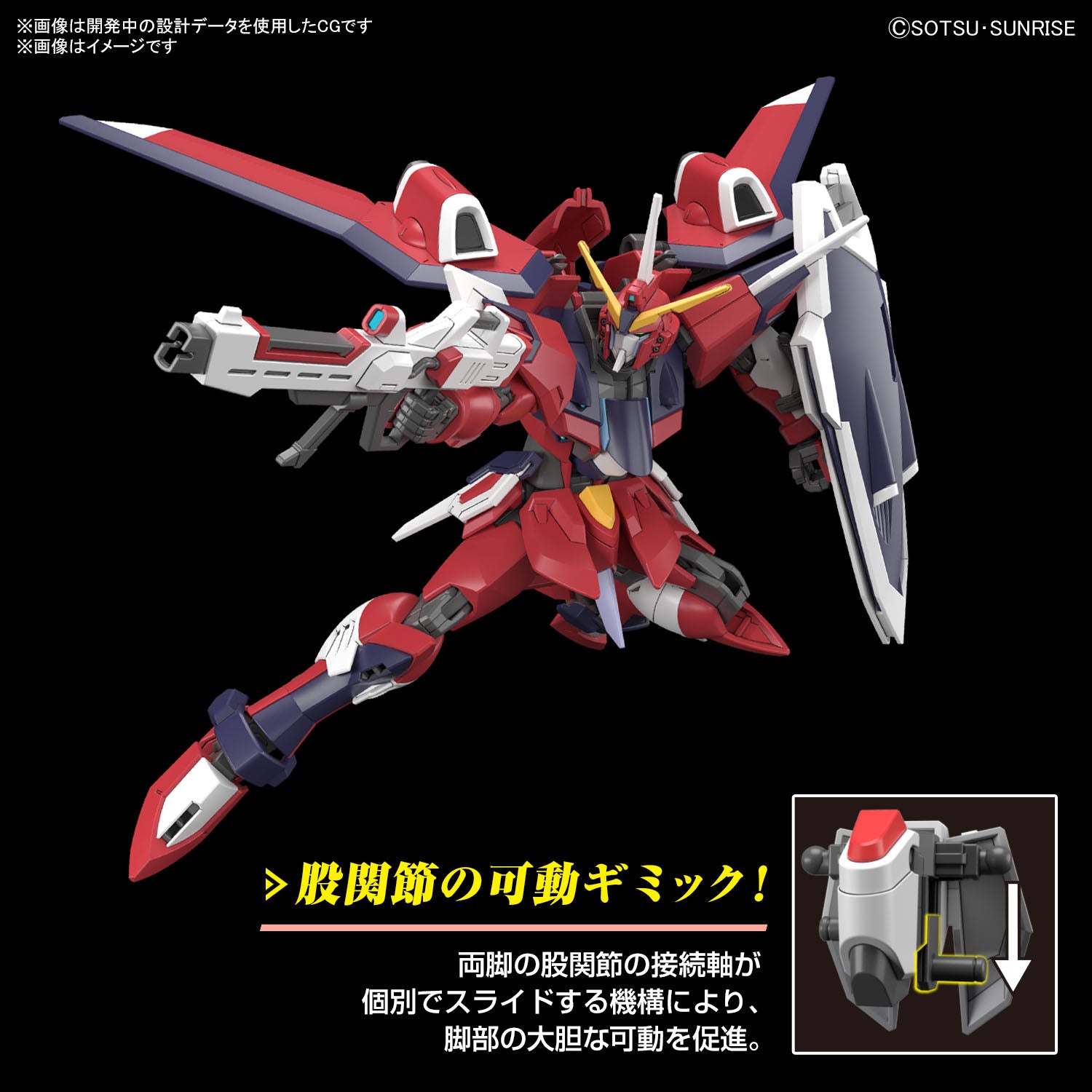 HG イモータルジャスティスガンダム 9