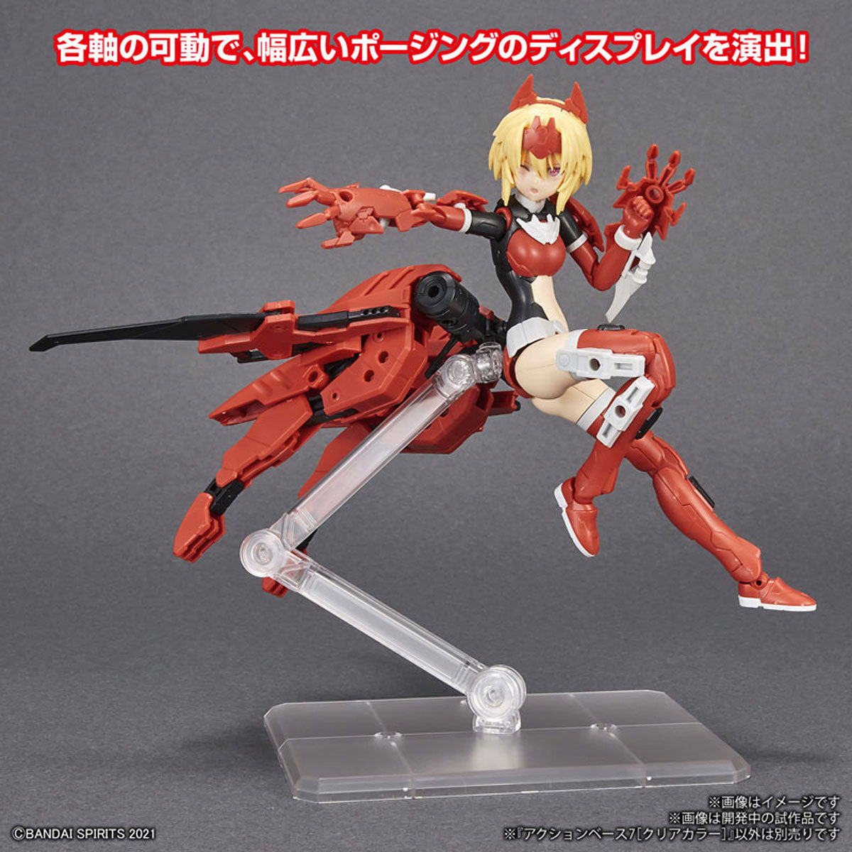 アクションベース7[クリアカラー] 9