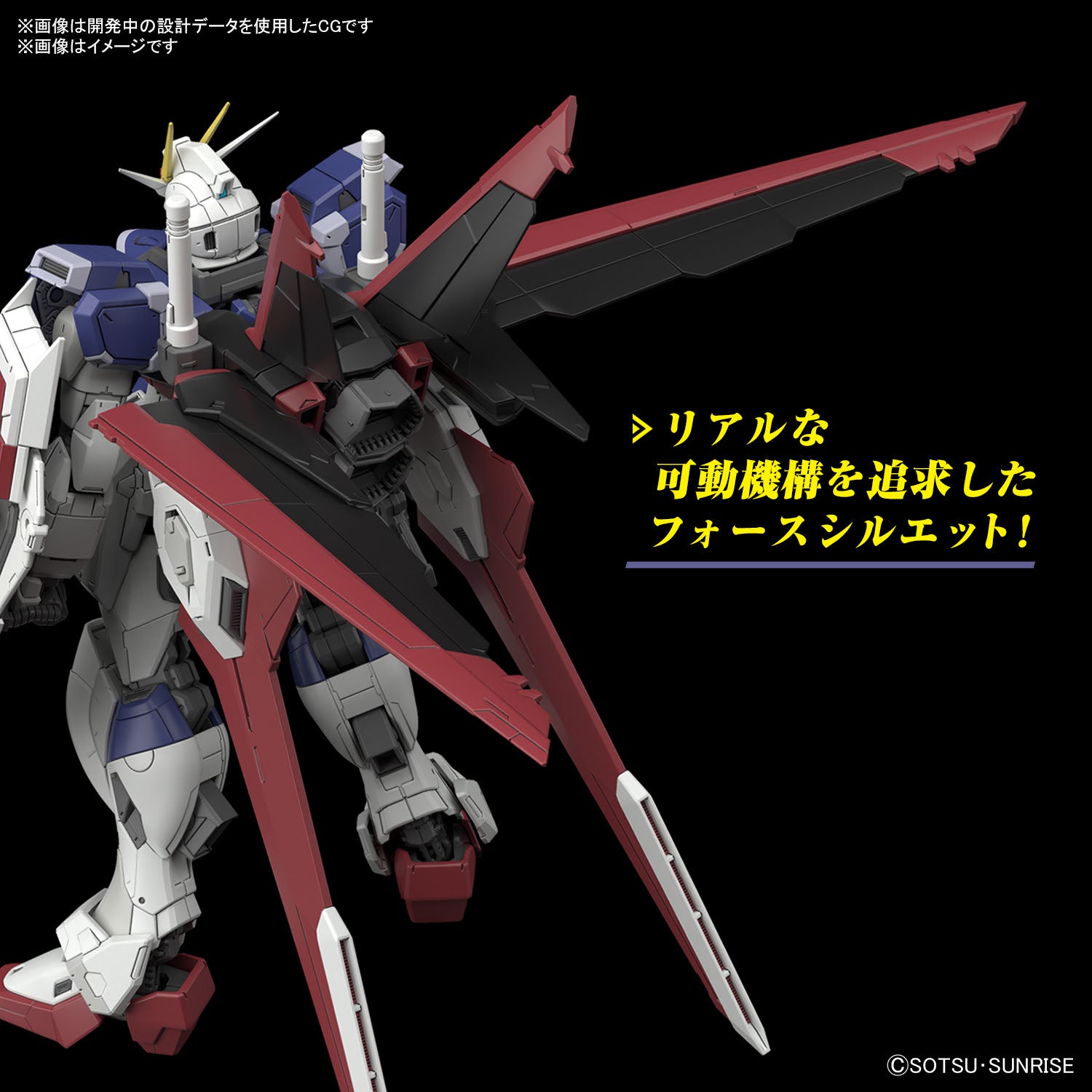 RG フォースインパルスガンダム SpecⅡ 6