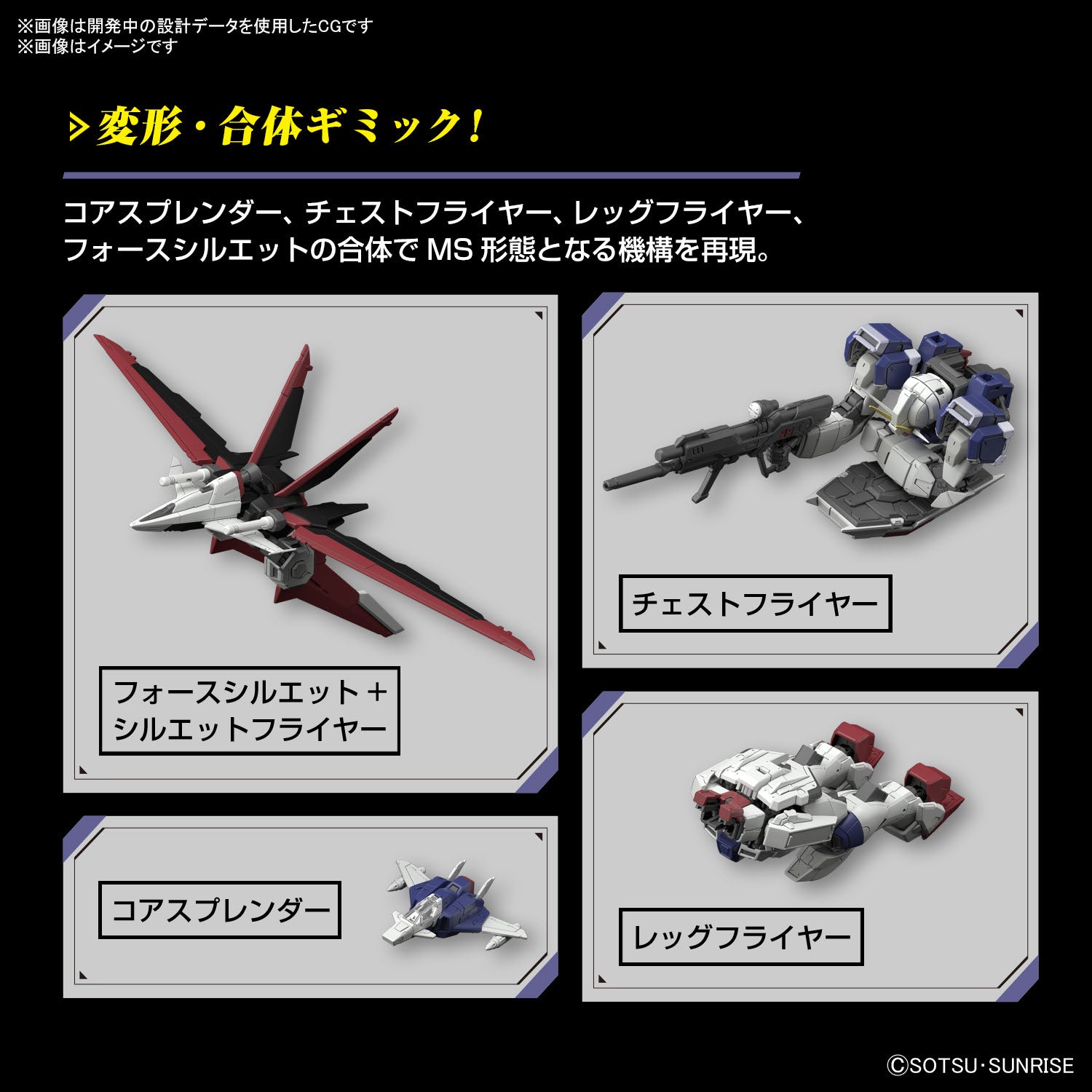 RG フォースインパルスガンダム SpecⅡ 10