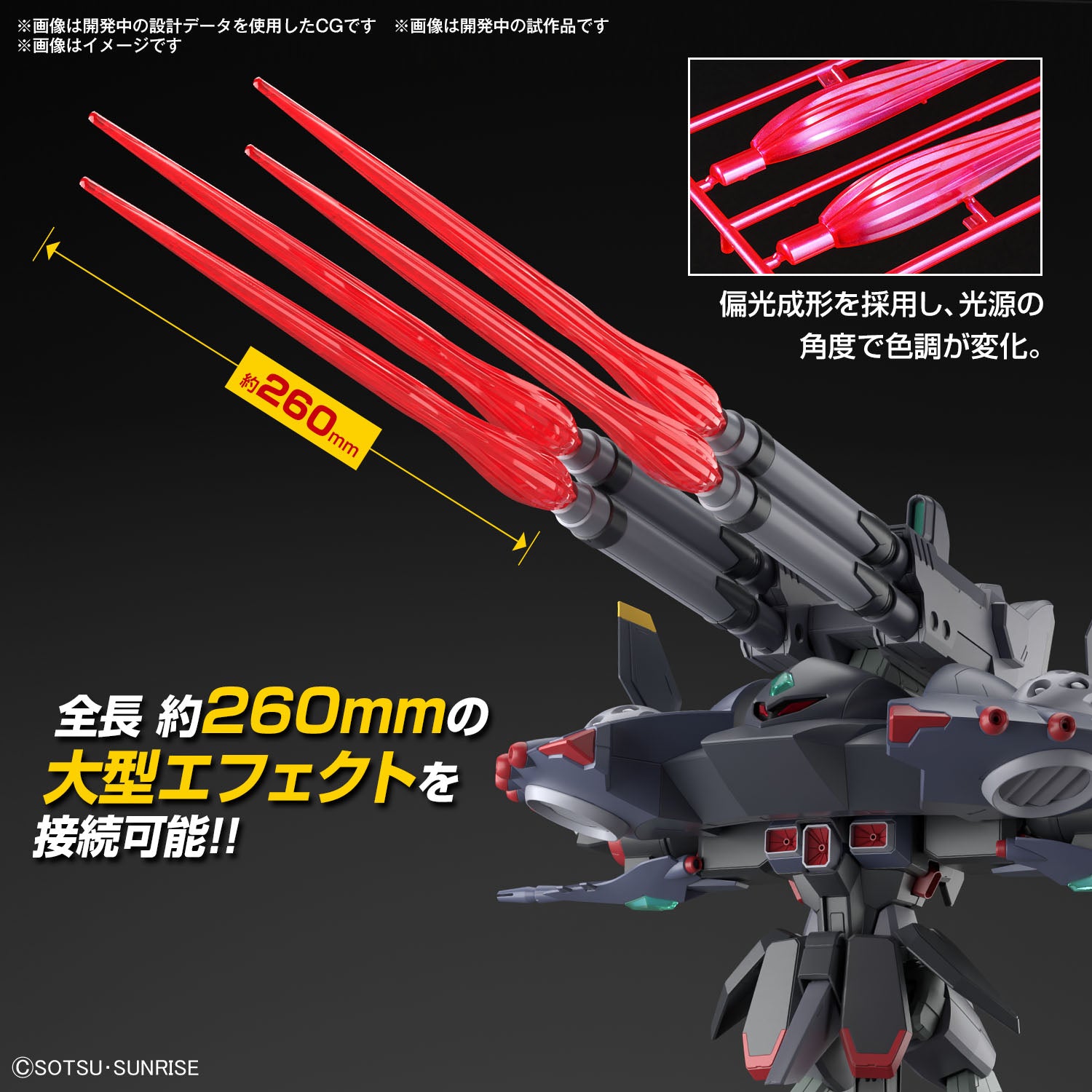 HG デストロイガンダム 8