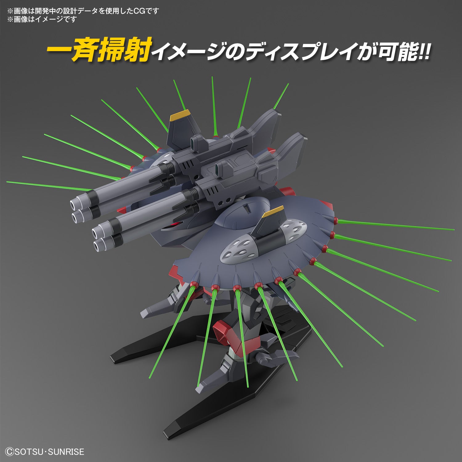 HG デストロイガンダム 9