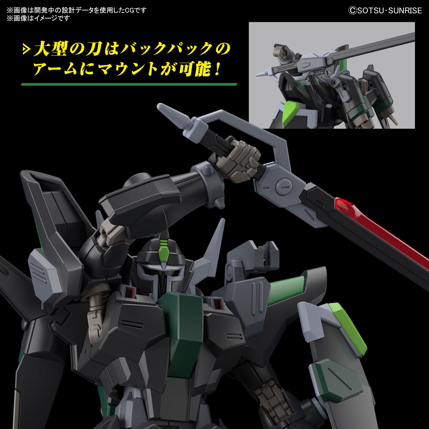 HG ブラックナイトスコードルドラ(グリフィン専用機) 5