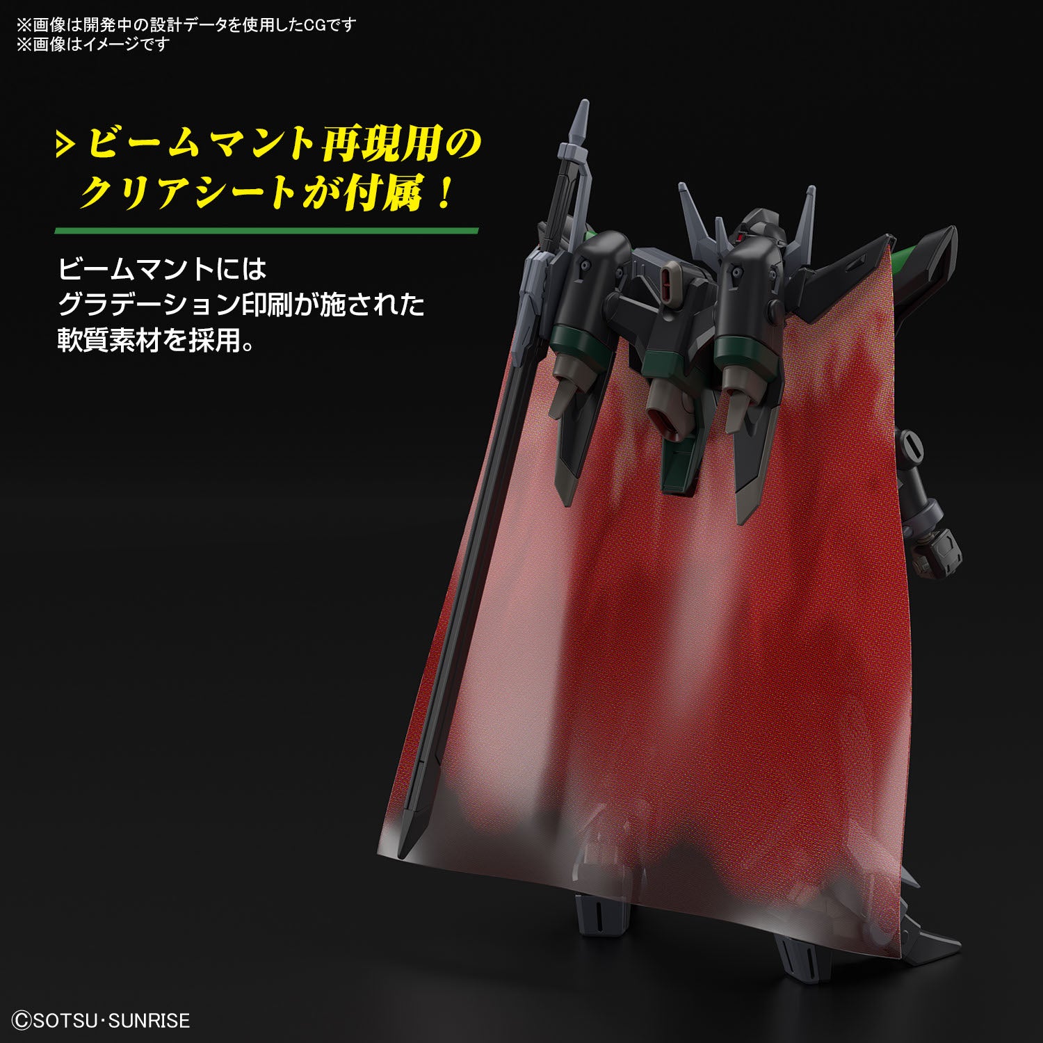 HG ブラックナイトスコードルドラ(グリフィン専用機) 6