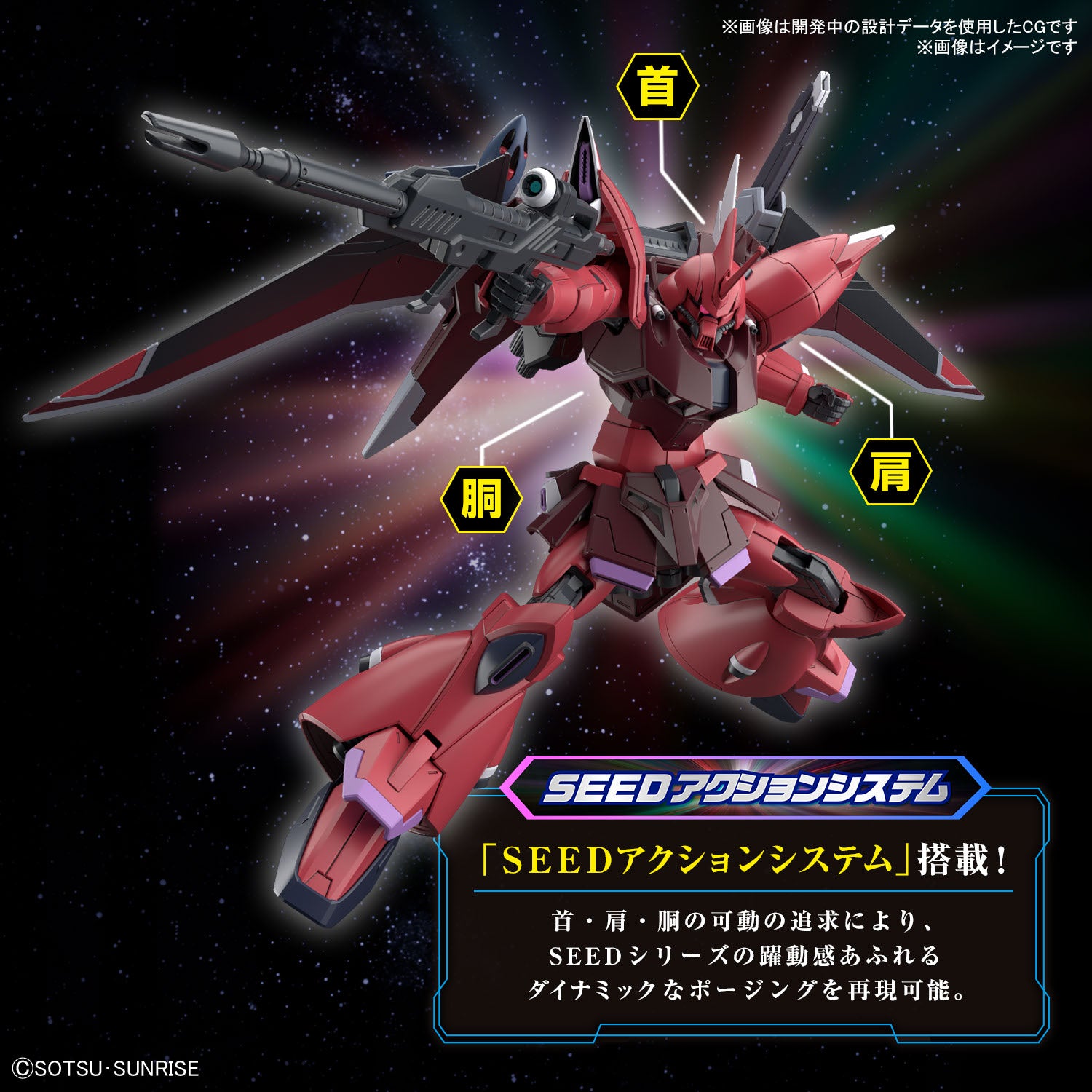 HG ゲルググメナース(ルナマリア専用機) 3
