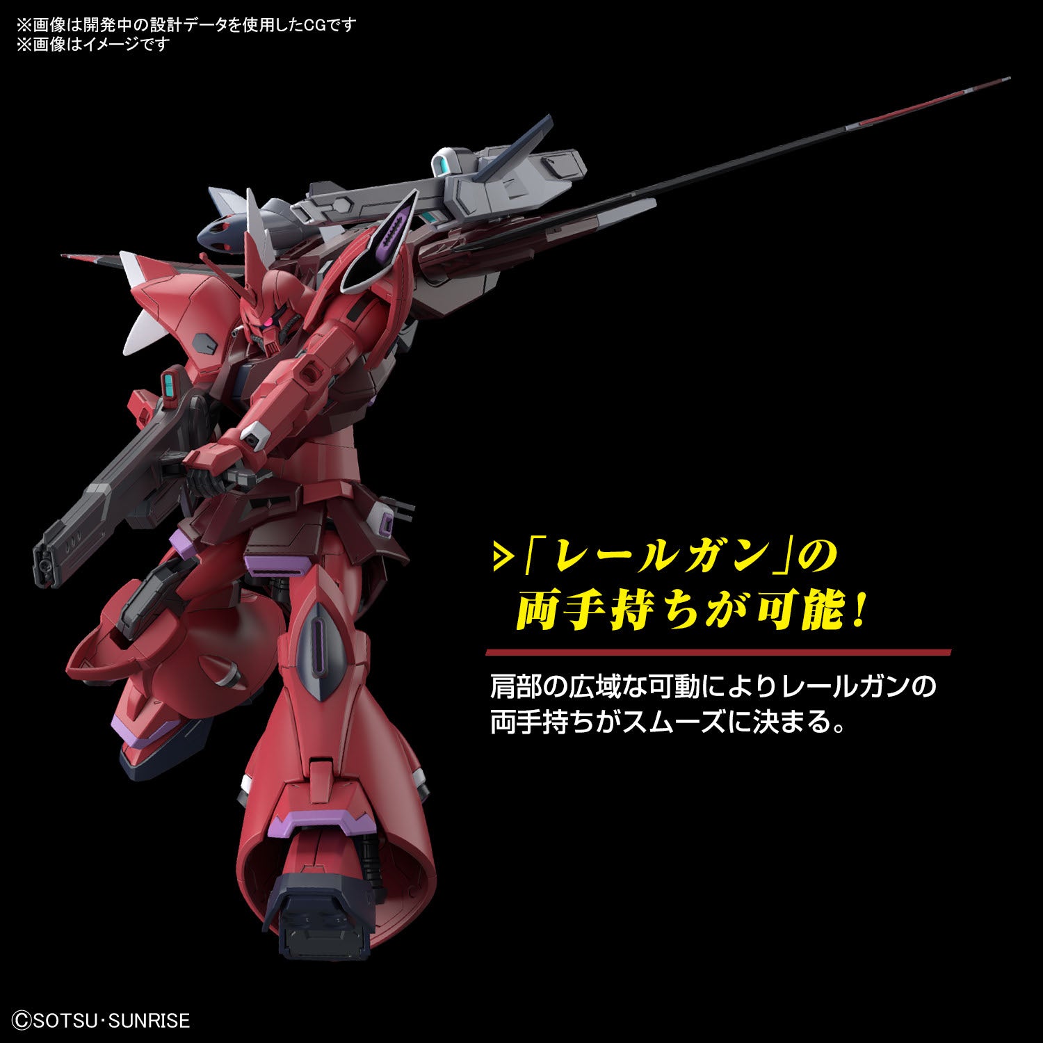 HG ゲルググメナース(ルナマリア専用機) 4