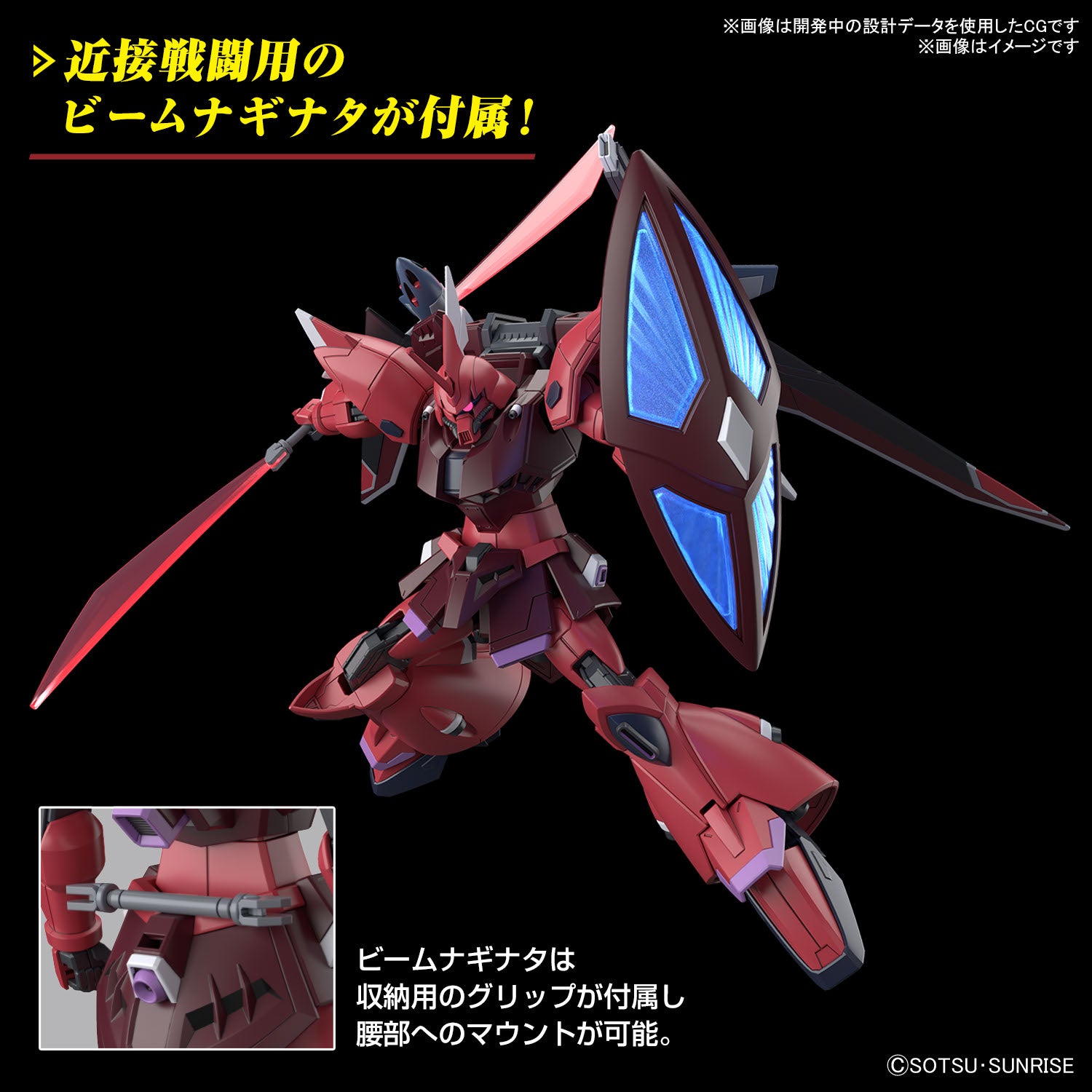 HG ゲルググメナース(ルナマリア専用機) 6