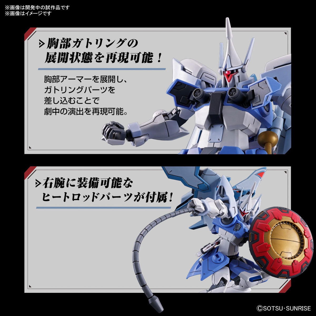 HG ギャンシュトローム(アグネス専用機) 3