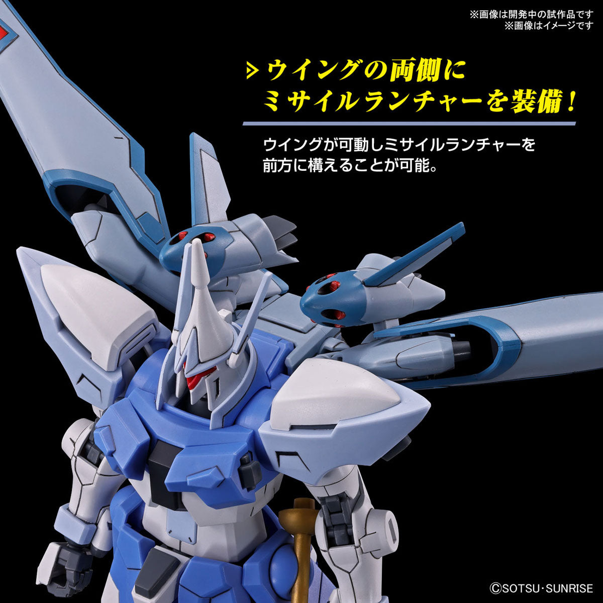 HG ギャンシュトローム(アグネス専用機) 4