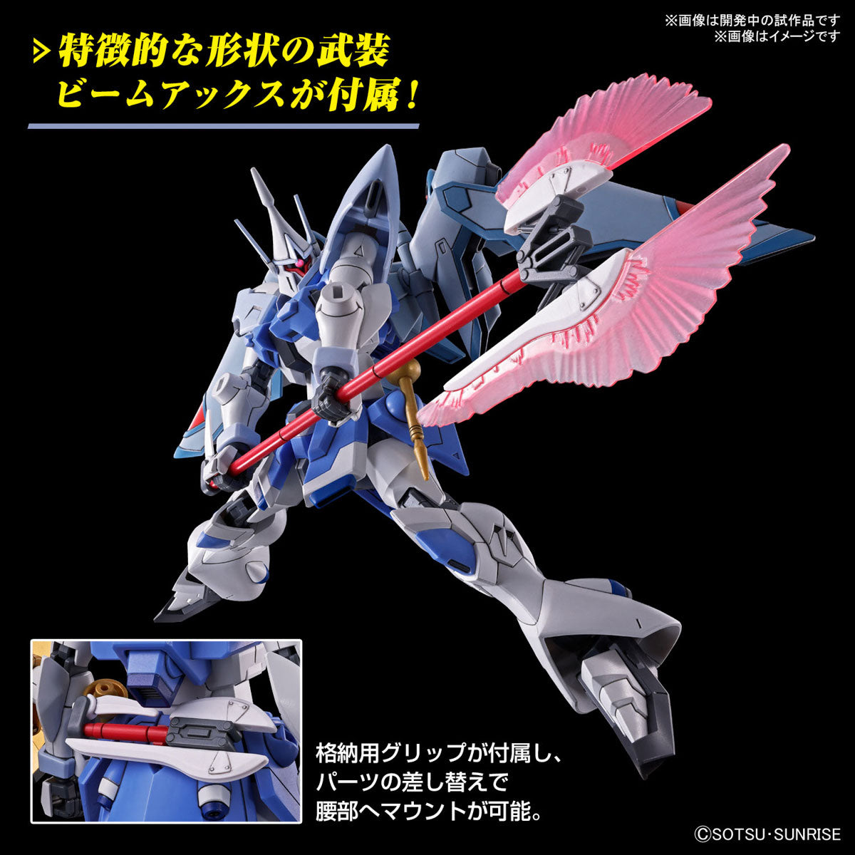 HG ギャンシュトローム(アグネス専用機) 7