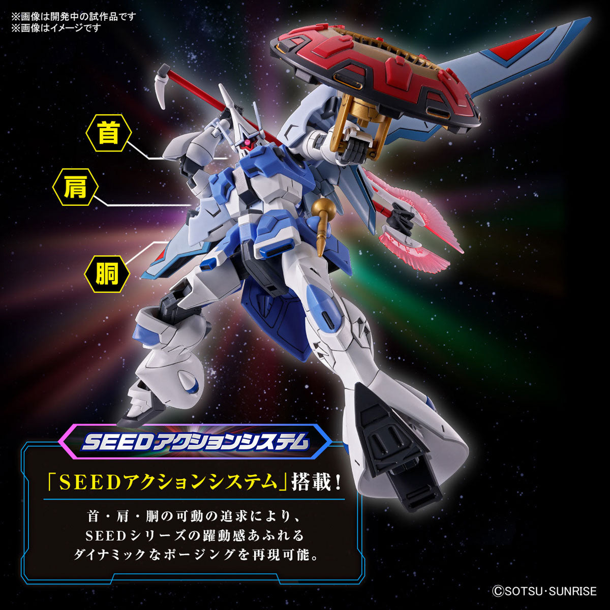 HG ギャンシュトローム(アグネス専用機) 8