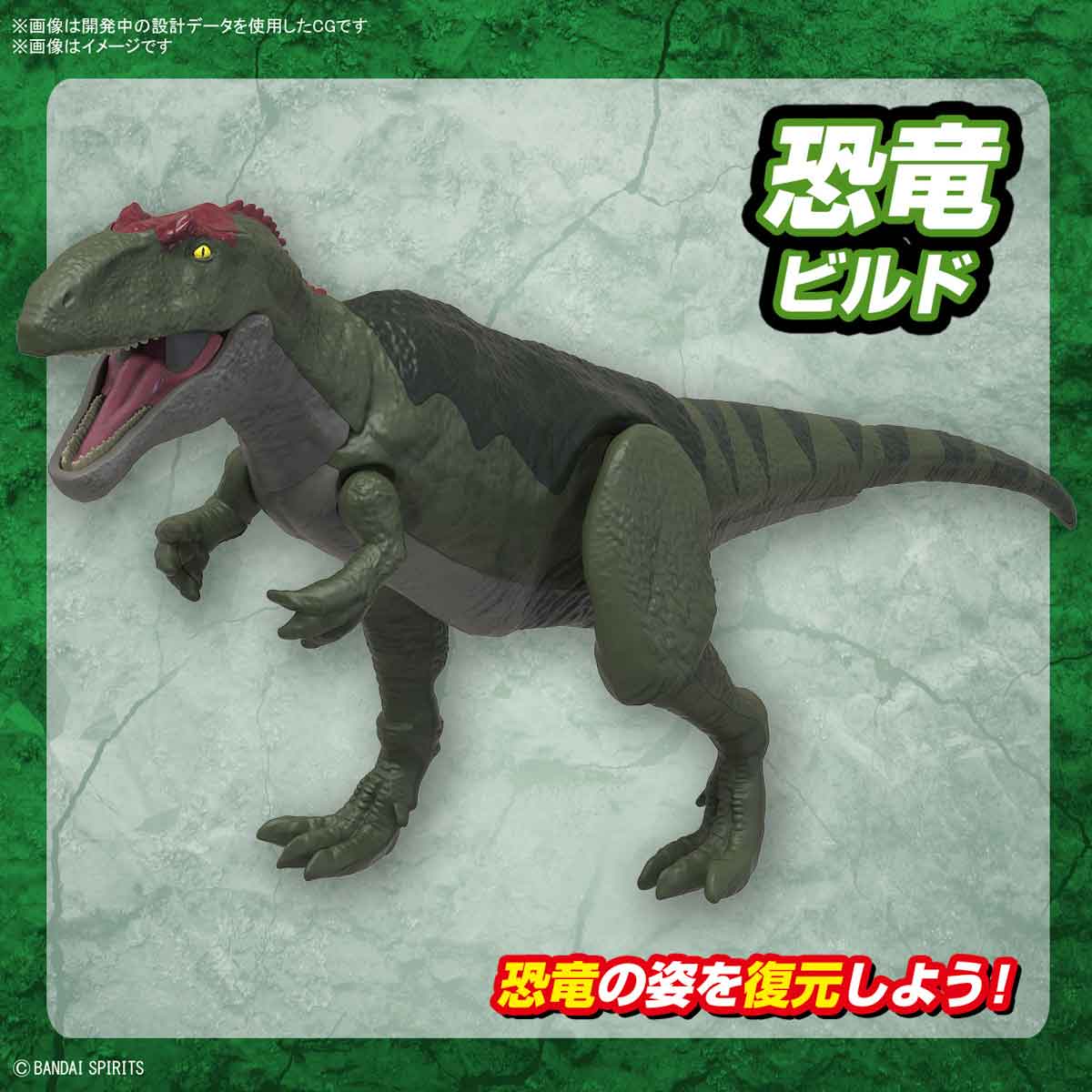 プラノサウルス ギガノトサウルス 3