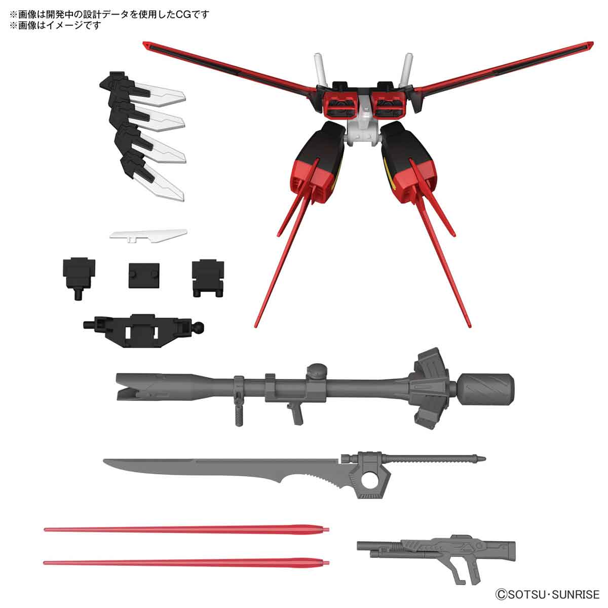 オプションパーツセット ガンプラ 01(エールストライカー)