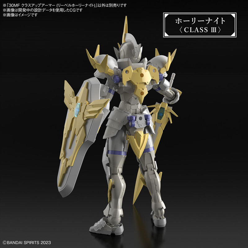 30MF クラスアップアーマー(リーベルホーリーナイト) 4