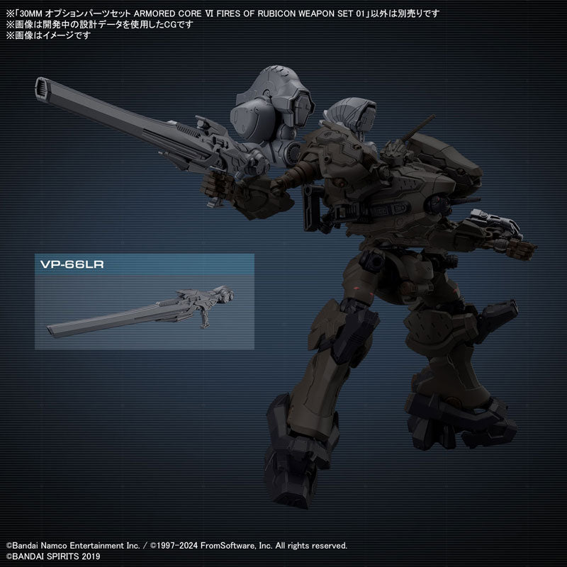 30MM オプションパーツセット AC Ⅵ WEAPON SET 01 4