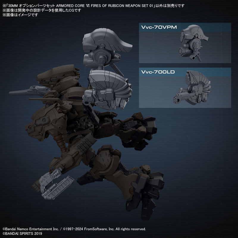 30MM オプションパーツセット AC Ⅵ WEAPON SET 01 5