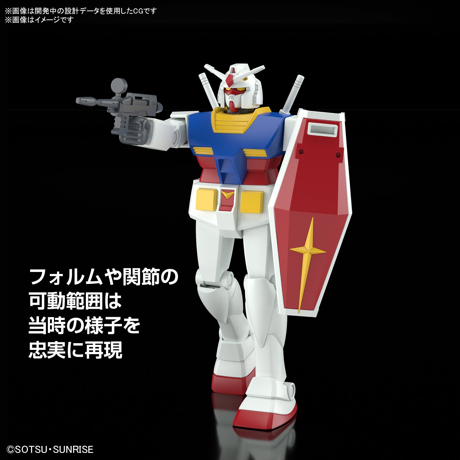 ベストメカコレクション 1/144 RX-78-2 ガンダム (REVIVAL Ver.) 4