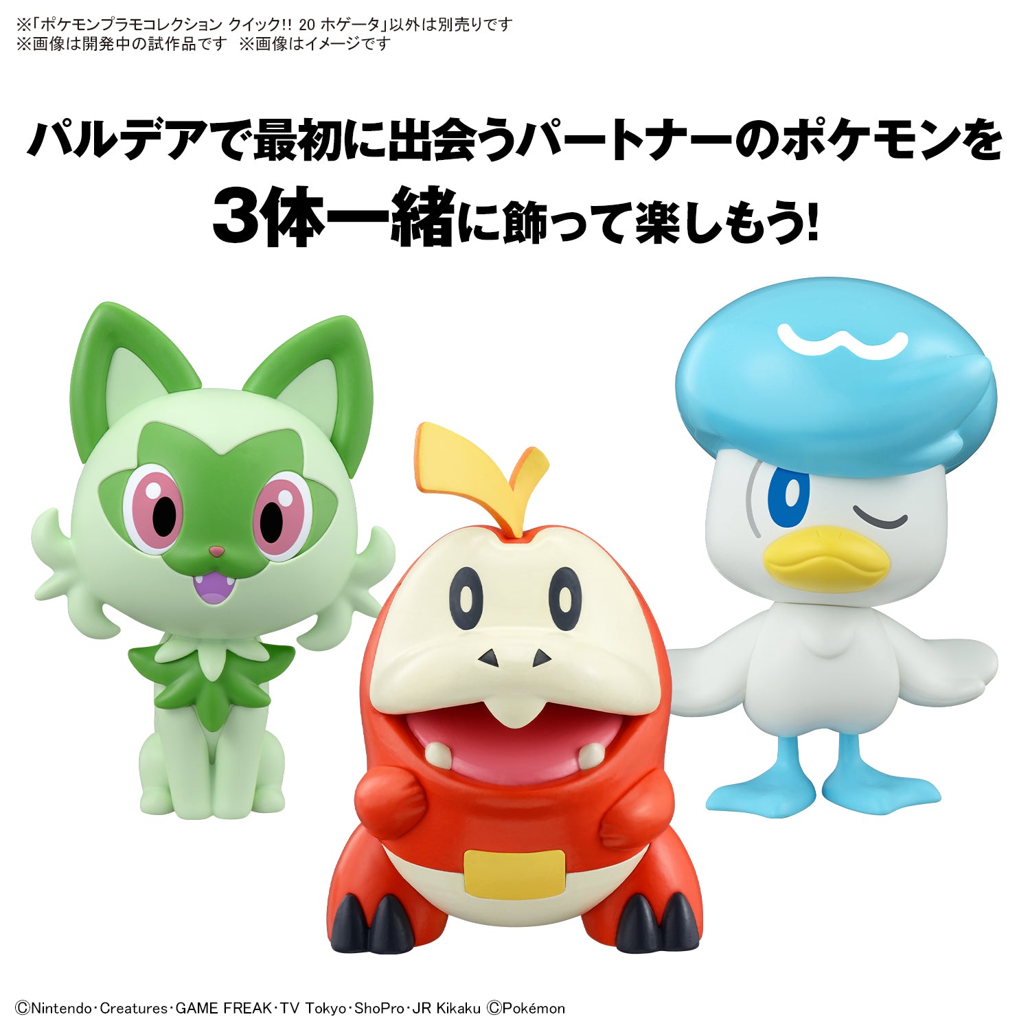 クイック!! 20 ホゲータ 4