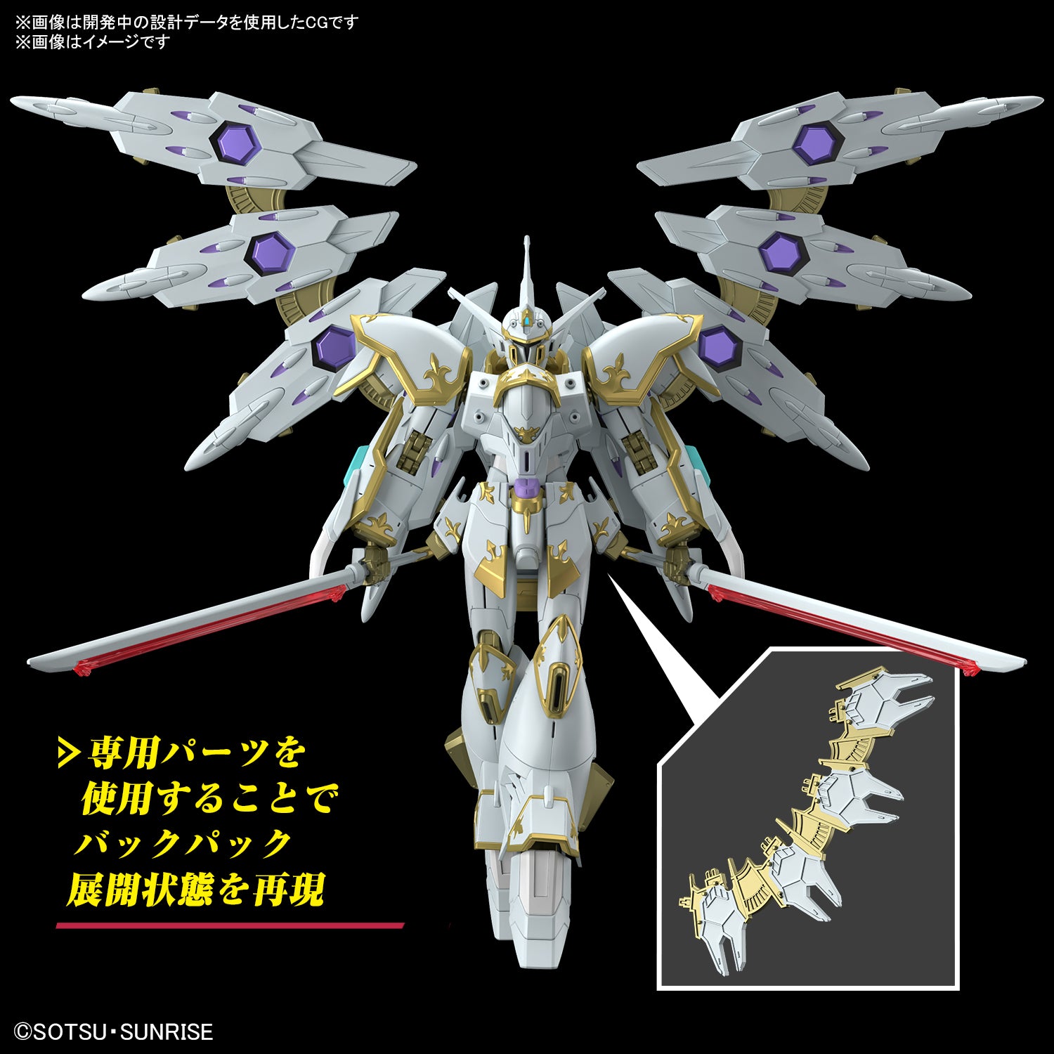 HG ブラックナイトスコードカルラ 3