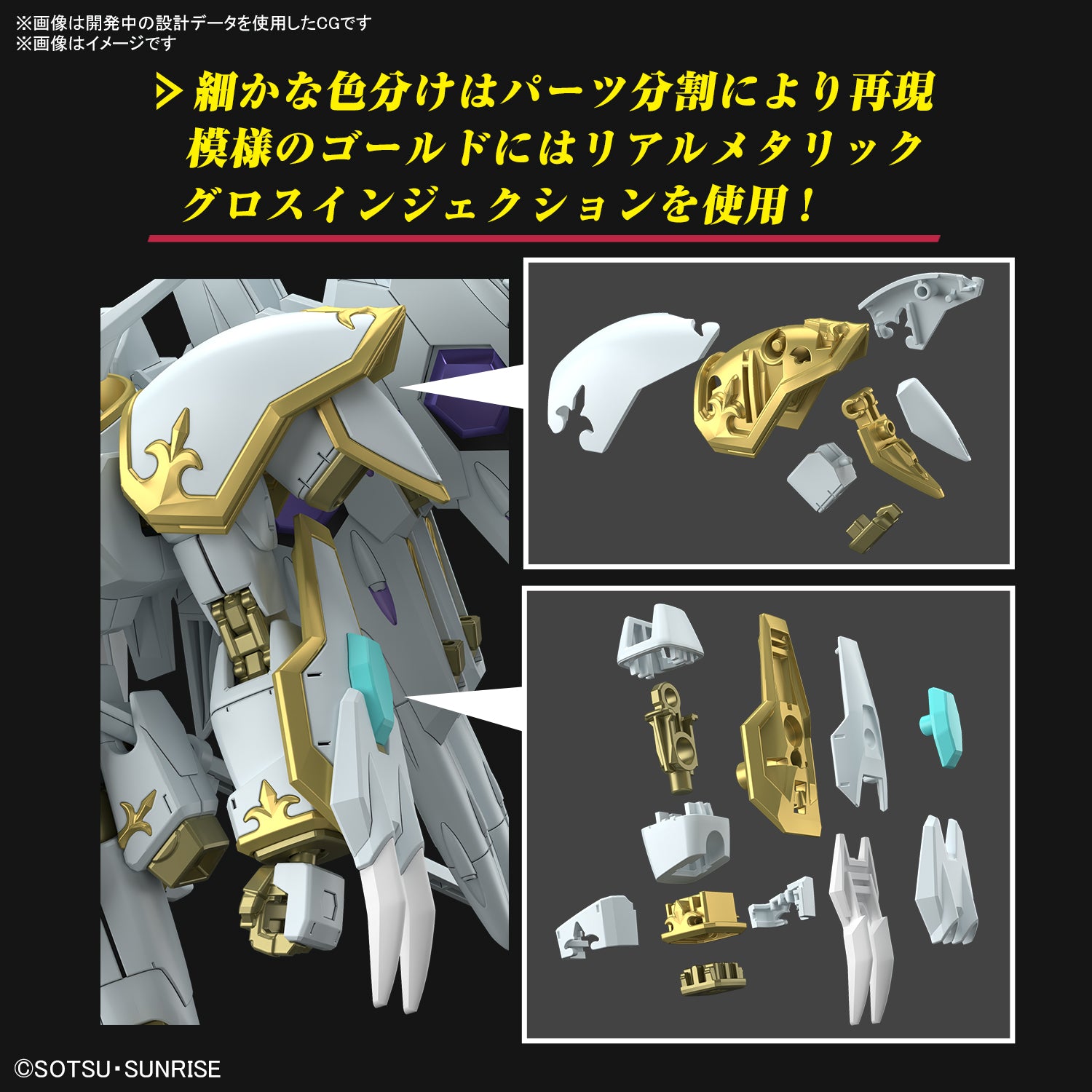 HG ブラックナイトスコードカルラ 4