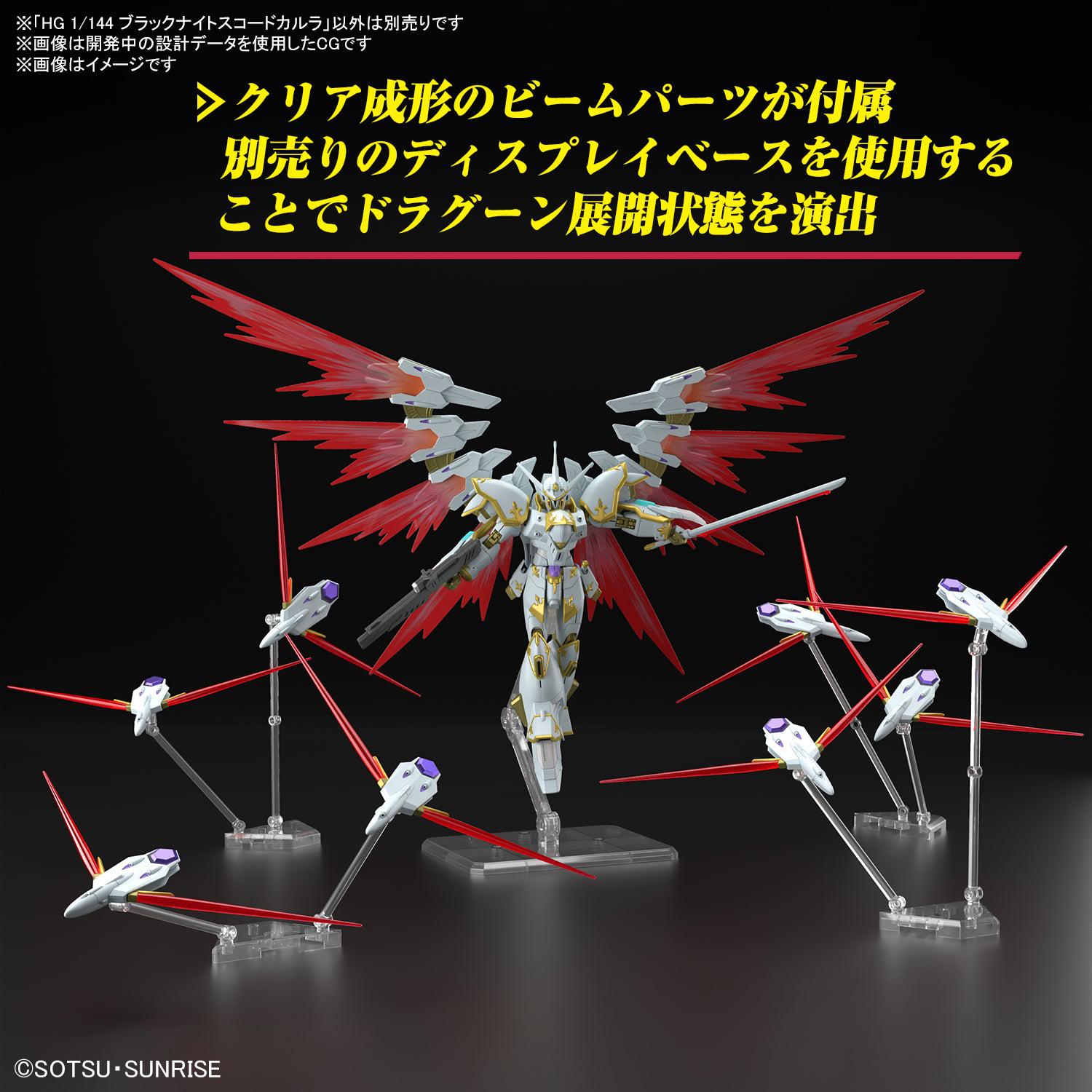 HG ブラックナイトスコードカルラ 9