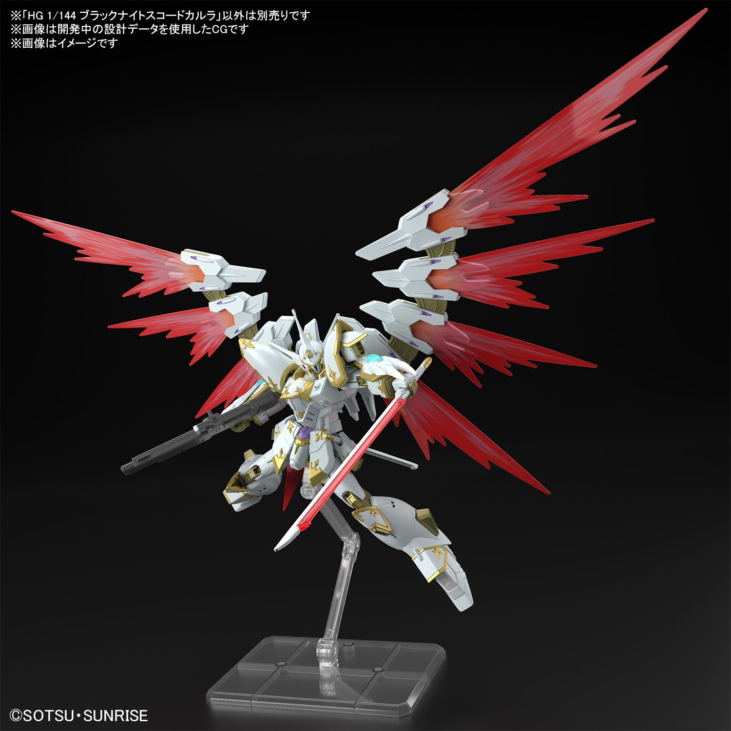 HG ブラックナイトスコードカルラ 10