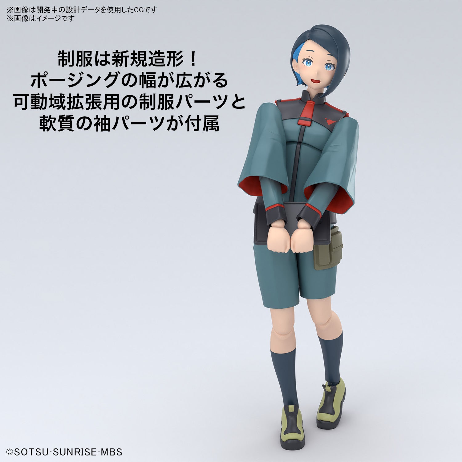 Figure-rise Standard ニカ・ナナウラ 4