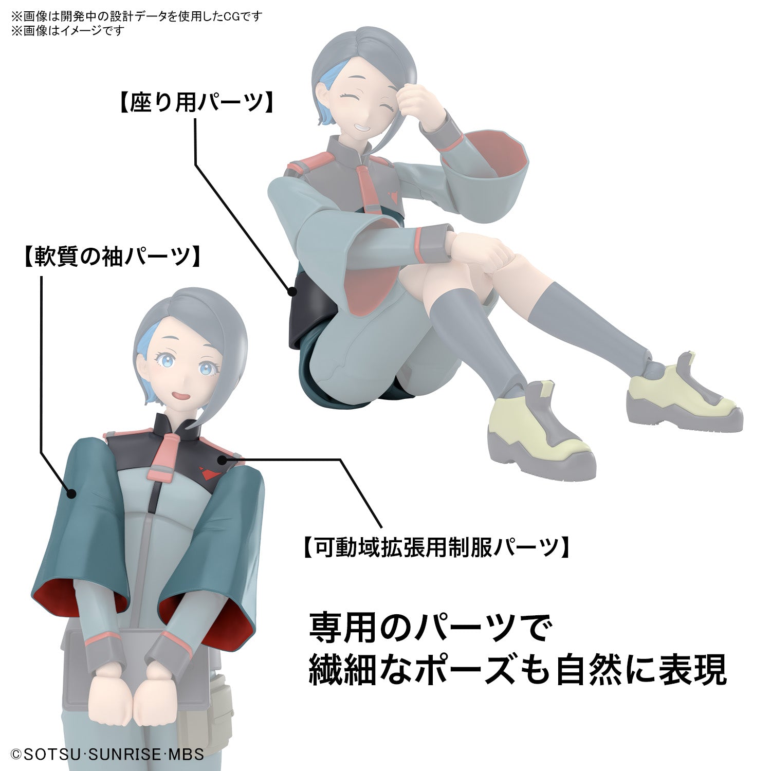 Figure-rise Standard ニカ・ナナウラ 5
