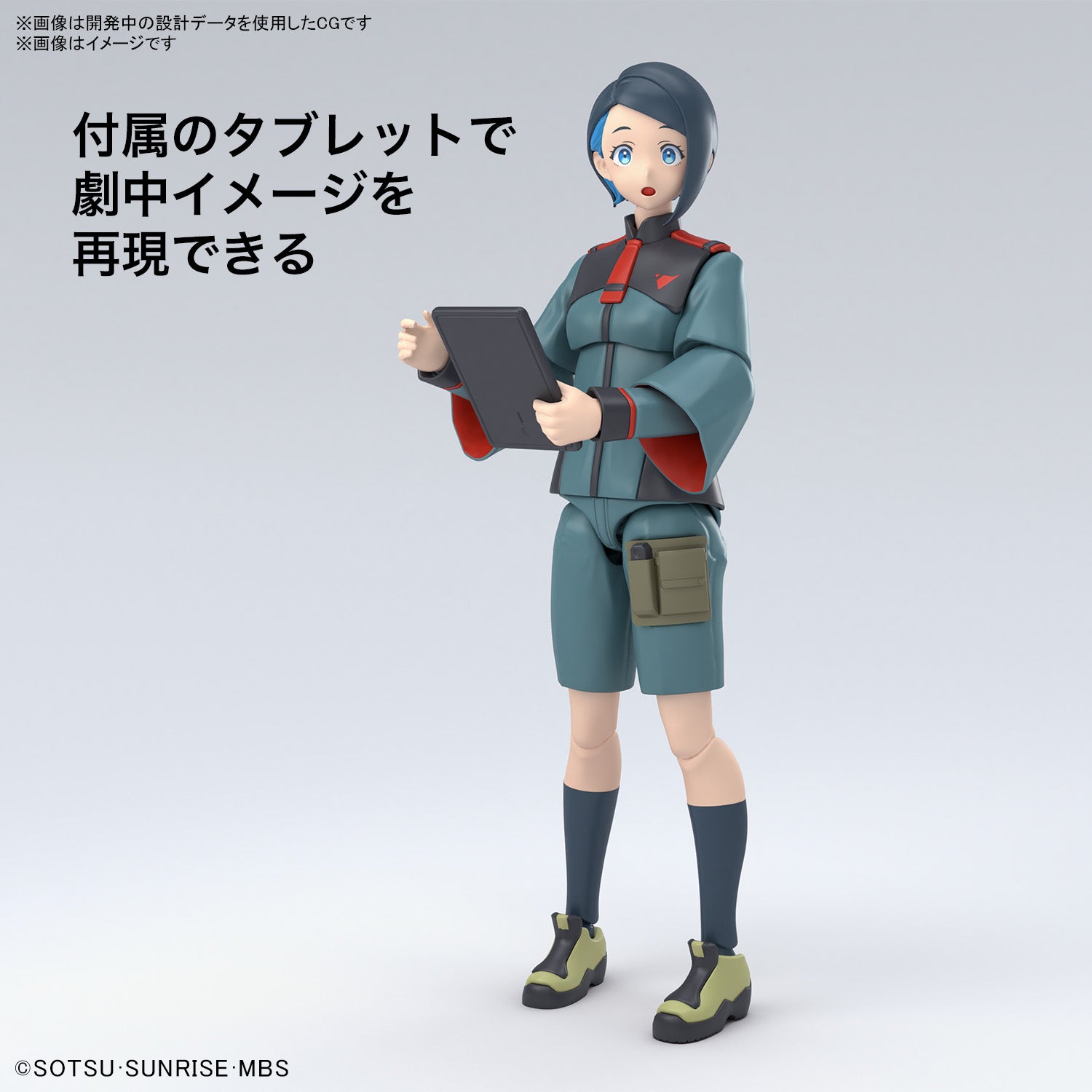Figure-rise Standard ニカ・ナナウラ 8