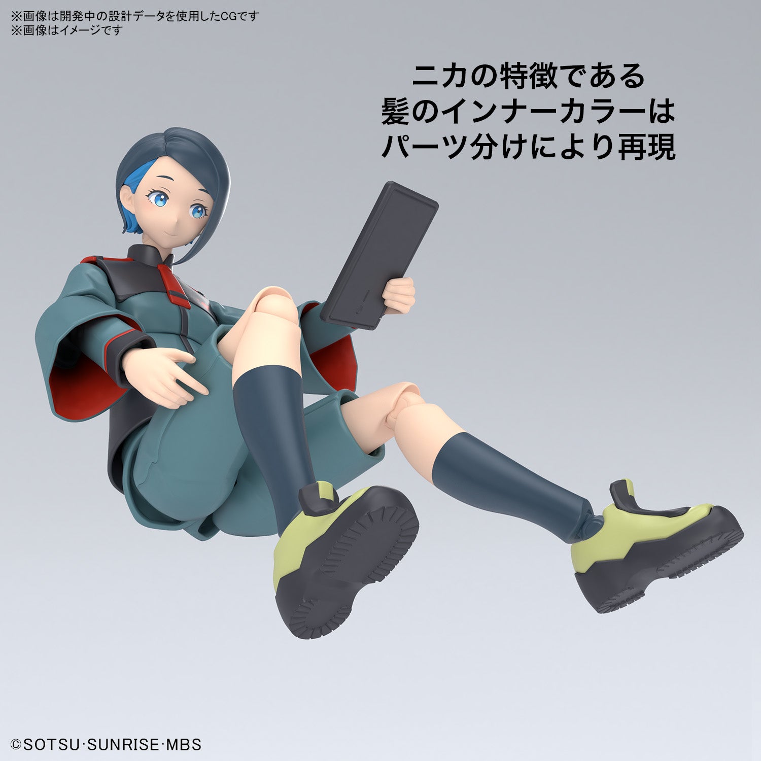 Figure-rise Standard ニカ・ナナウラ 9