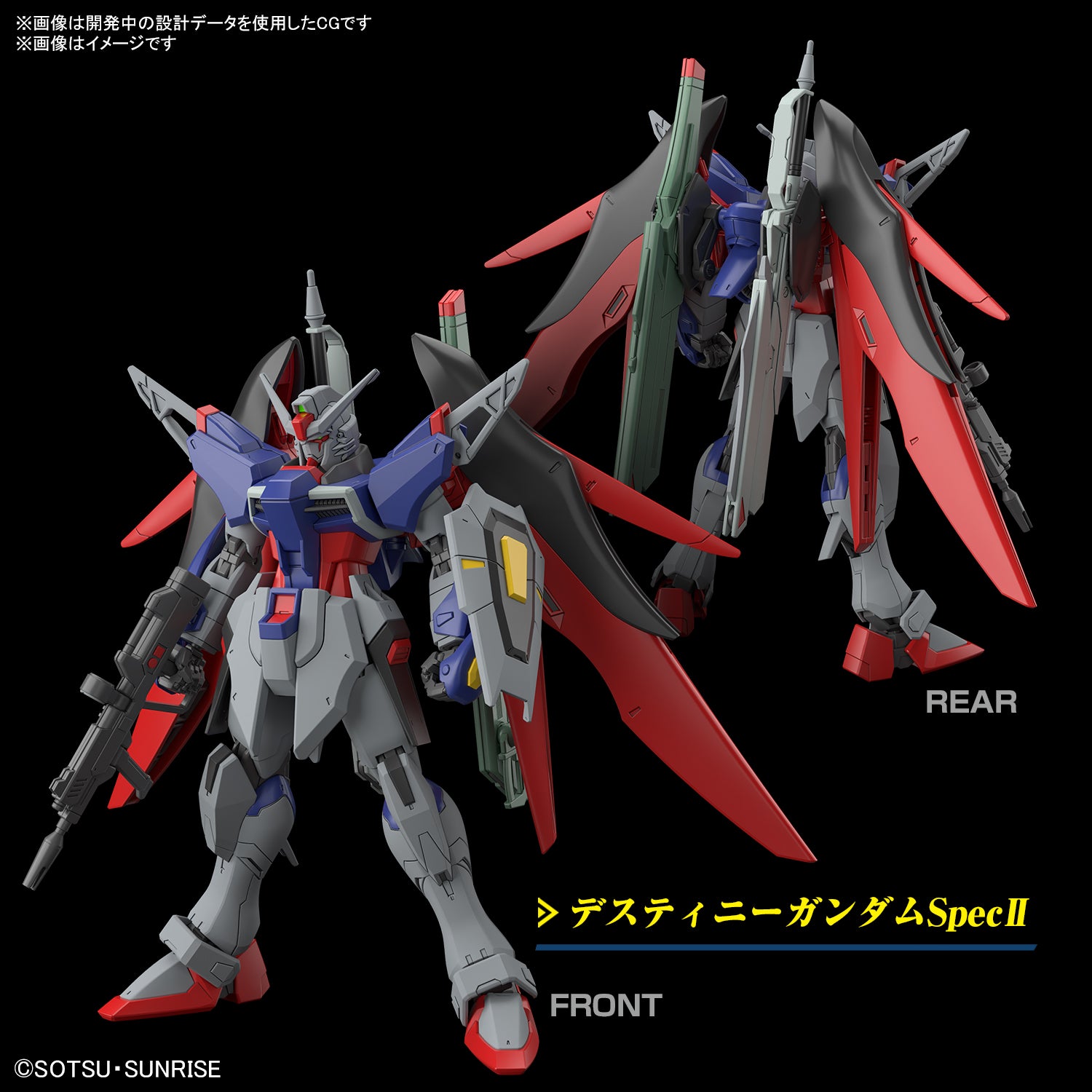 HG デスティニーガンダム SPECⅡ＆ゼウスシルエット 3
