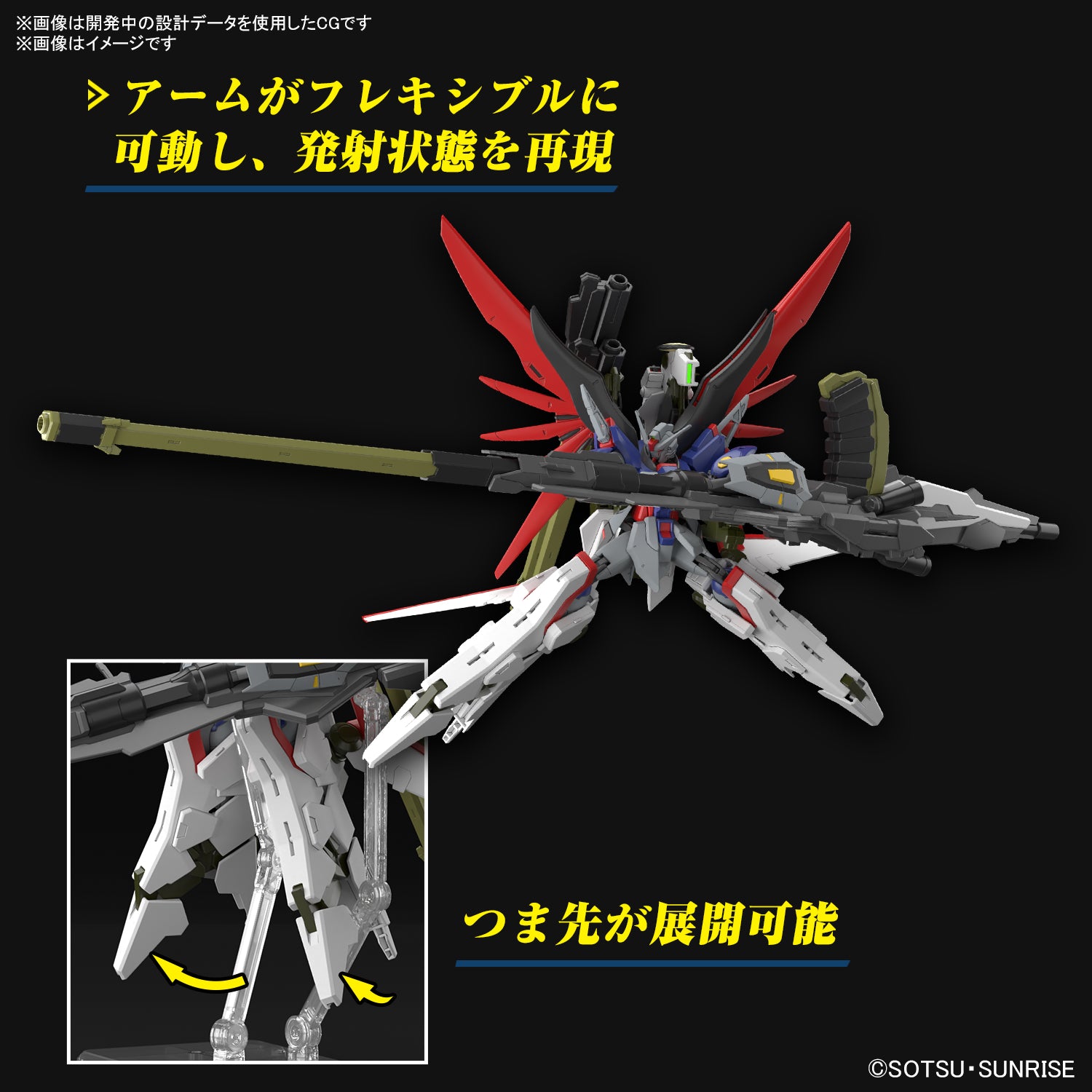 HG デスティニーガンダム SPECⅡ＆ゼウスシルエット 4